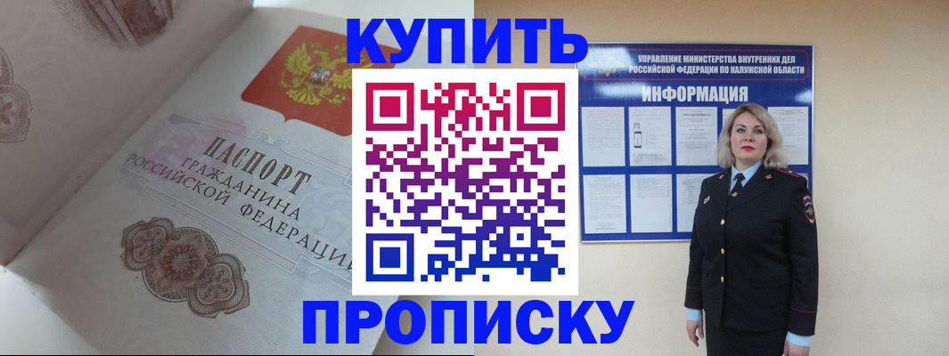 временная регистрация в квартире в Новосибирской области